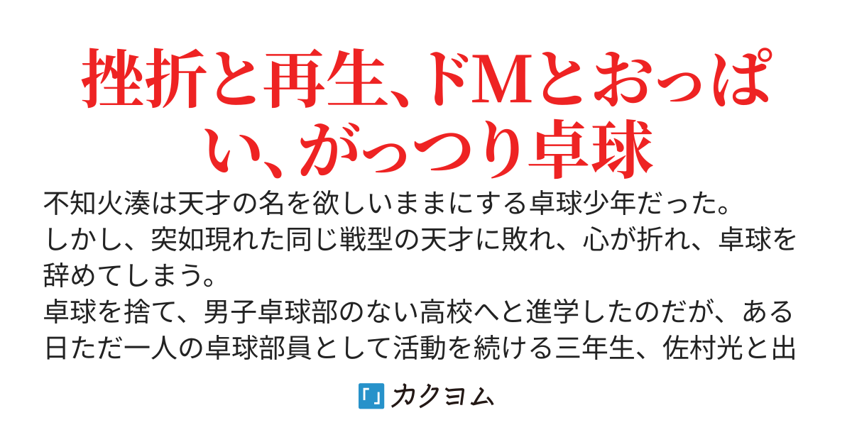 チェンジエンド