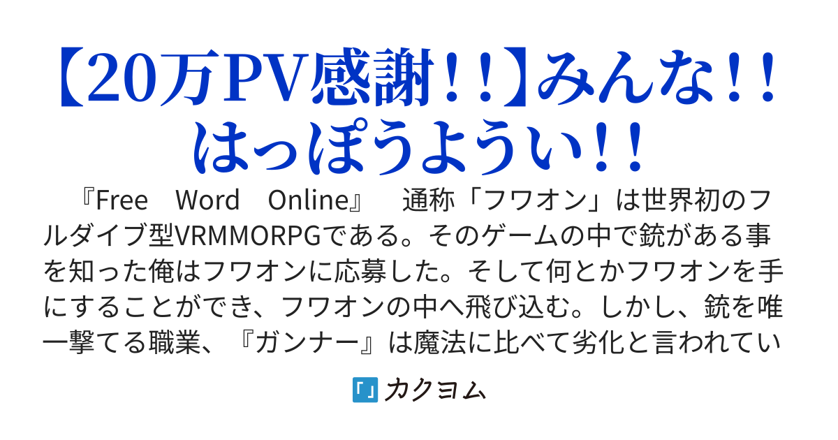 銃が大好きな俺、銀髪幼女としてファンタジーなVRMMOで暴れます。
