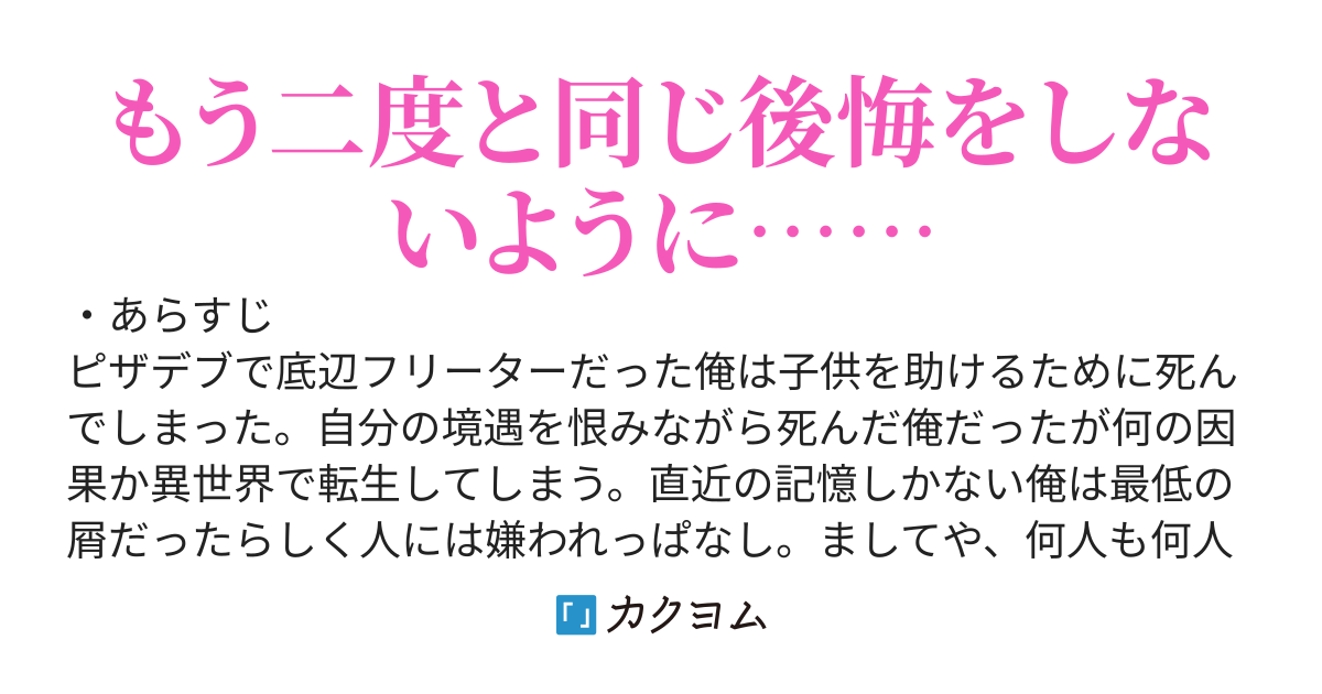 公爵家の末っ子に転生したので自分勝手に生きようと思います（仮）