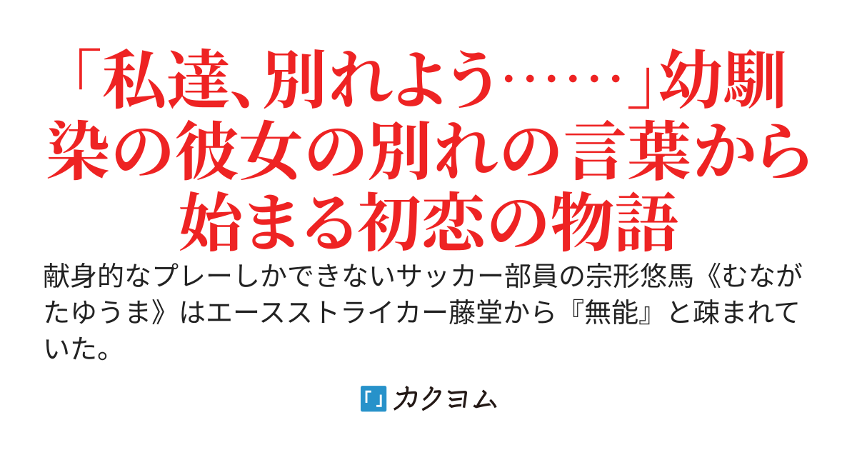 2番目の幼馴染と恋をした