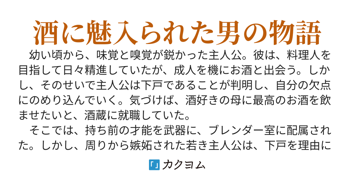 異世界酒造生活