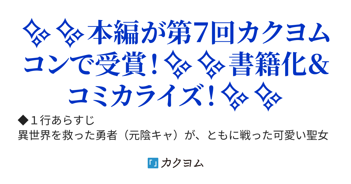 「隣の席の美少女をナンパから助けたら、なぜかクラス委員を一緒にやることになった件」～リエナＩｆ～　異世界を救って帰還したら聖女がついてきたので、同棲して甘々ラブコメしながら面倒をみようと思います。