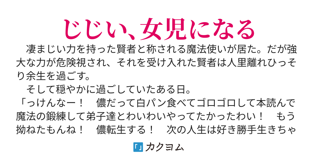 老人→女児→熊耳女児、時々子熊