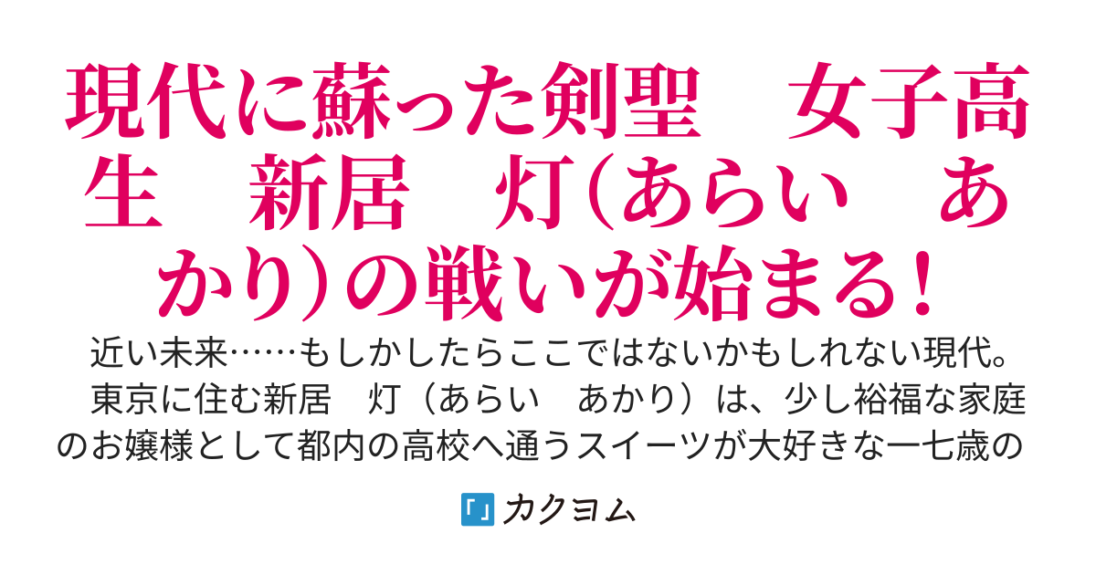 【完結】前世は剣聖の俺が、もしお嬢様に転生したのならば。