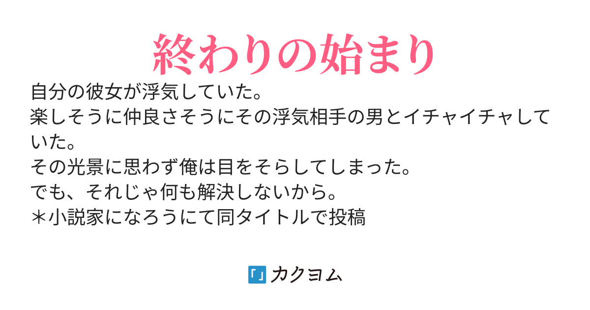 裏切られた俺は再び歩き出す