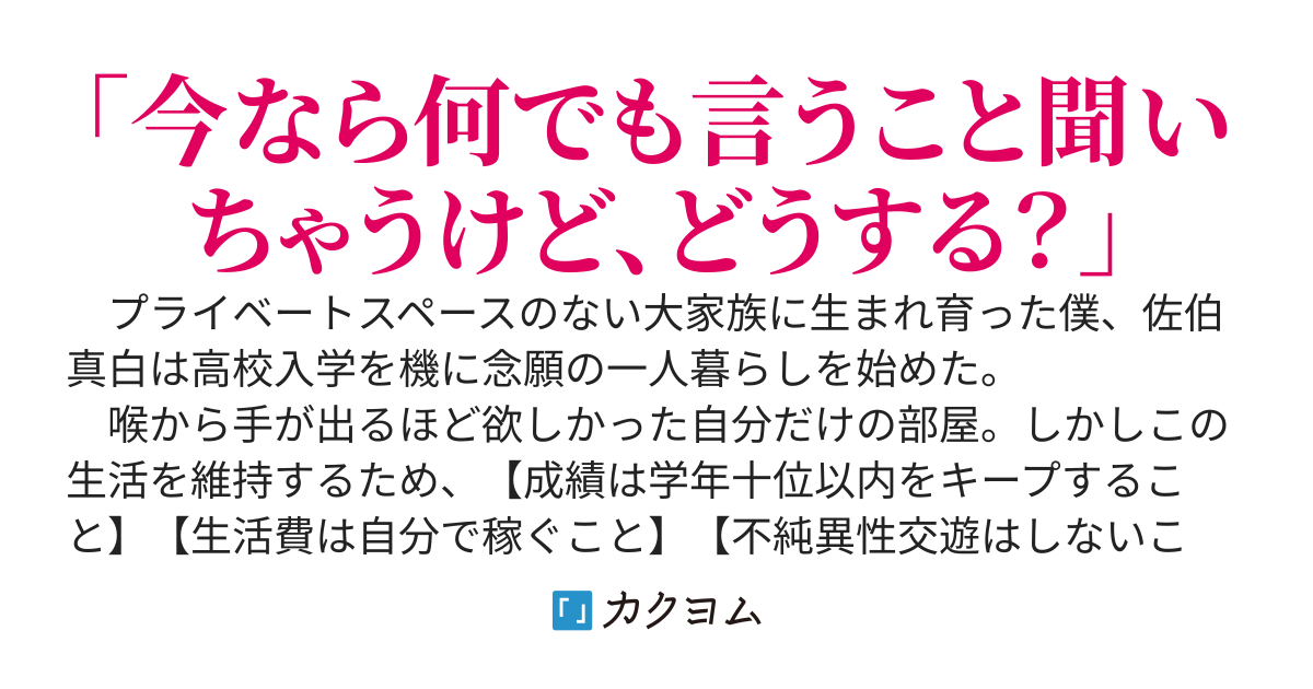 お隣さんのギャルが僕を惚れさせたくて全力過ぎる【リメイク前】