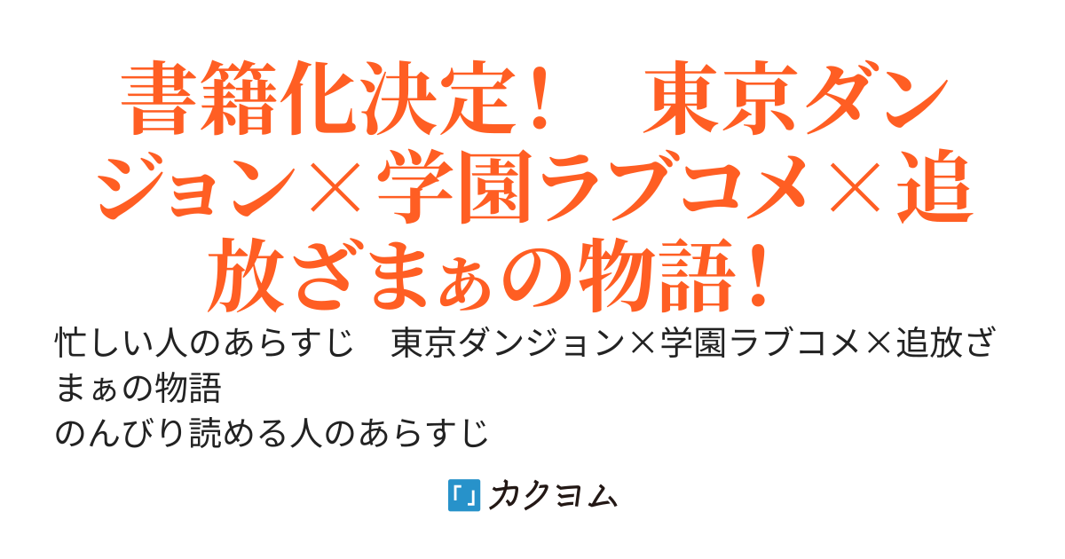 【完結・書籍化決定】俺だけダンジョン装備がレベルアップ！　～追放された無能職の錬金術師は、錬金を繰り返し最強装備を作り出す。勇者も魔王も神々もＳＳＳランク武器には勝てません～