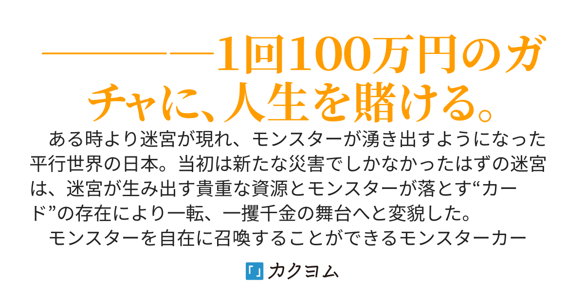 モブ高生の俺でも冒険者になればリア充になれますか？