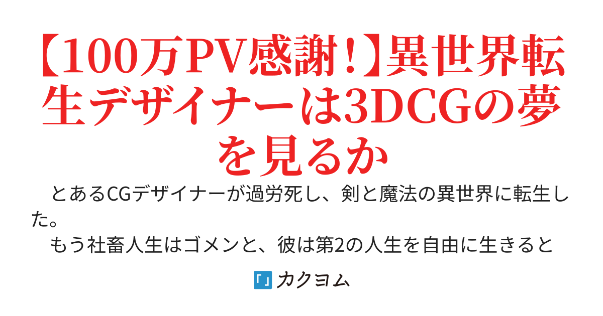 【書籍化作】俺、冒険者！〜無双スキルは平面魔法〜【WEB版・改】