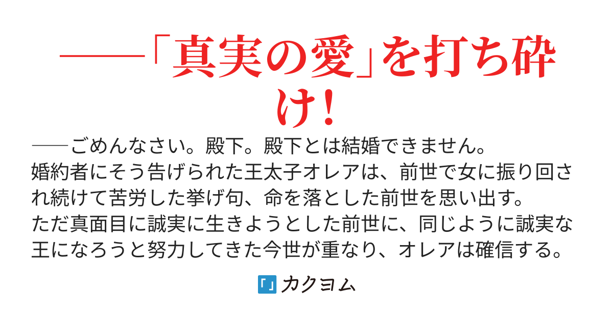 転生しても、女に振り回されそうになった俺は、暴君になる事にした。