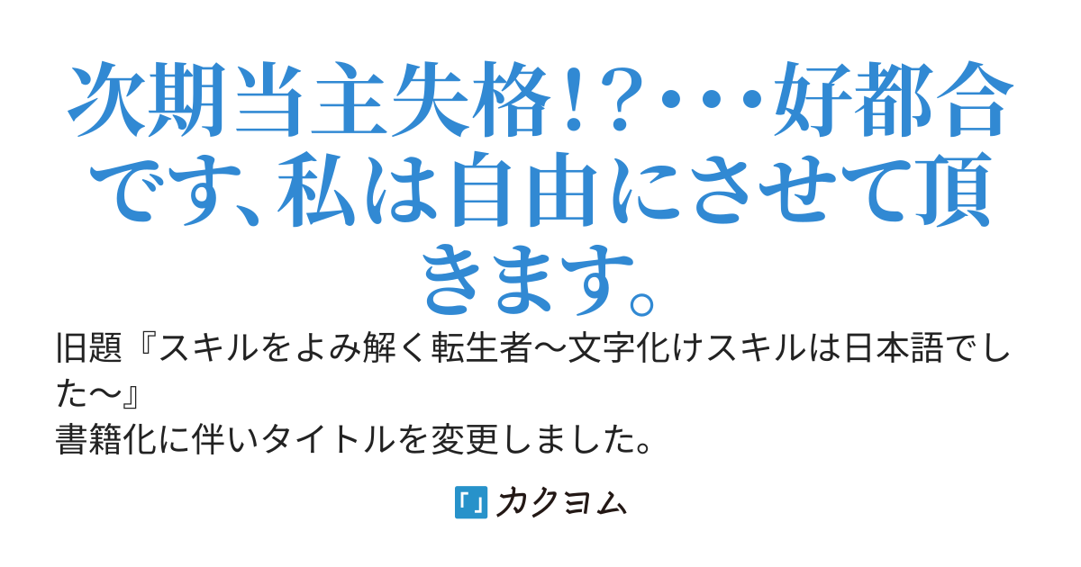 【予約開始】異世界ごはんは美味しくない!? 〜追放令嬢ですが、万能スキルで快適な暮らしを目指します〜