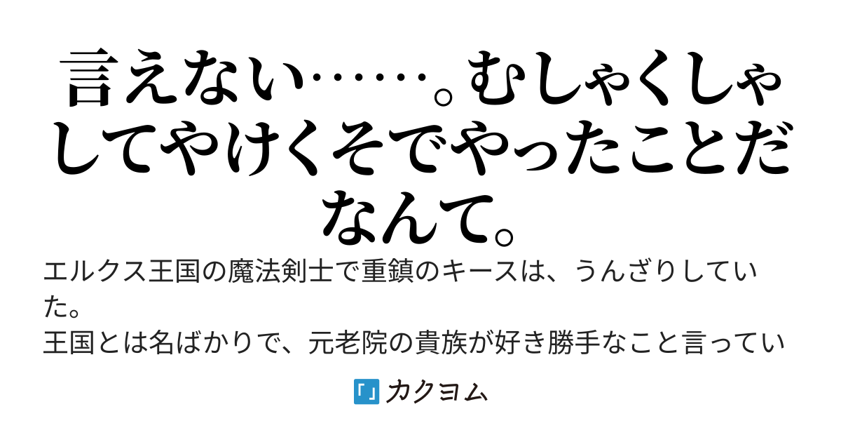 貴族に無茶苦茶なことを言われたのでやけくそな行動をしたら、戦争賠償として引き抜かれました。