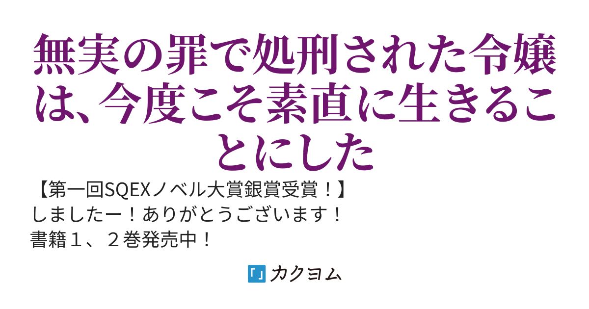 悪役にされた冷徹令嬢は王太子を守りたい～やり直し人生で我慢をやめたら溺愛され始めた様子～