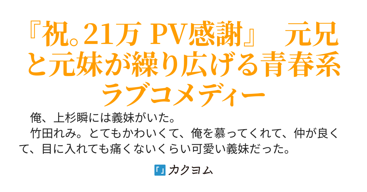 元義妹、通い妻になって矯正してくる。そして周囲には恋人とおもわれている