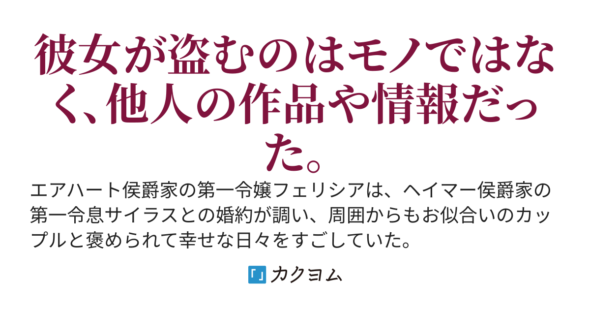 【コミカライズ３巻まで発売中・以下続刊】婚約破棄してさしあげますわ 〜ドロボウ令嬢とお幸せに〜
