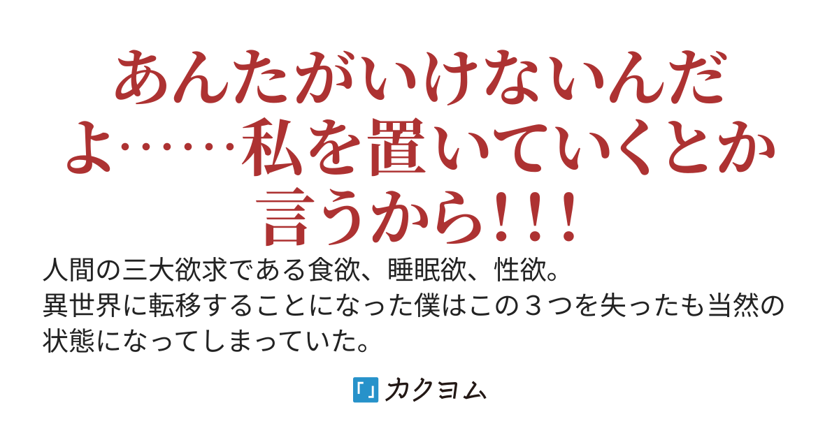 最強チート能力持ち異世界転移者である僕が騎士団を辞めて、旅に出ようとしたら異世界最強のヤンデレ騎士団長がついてくるせいで女の子にうつつを抜かせない件