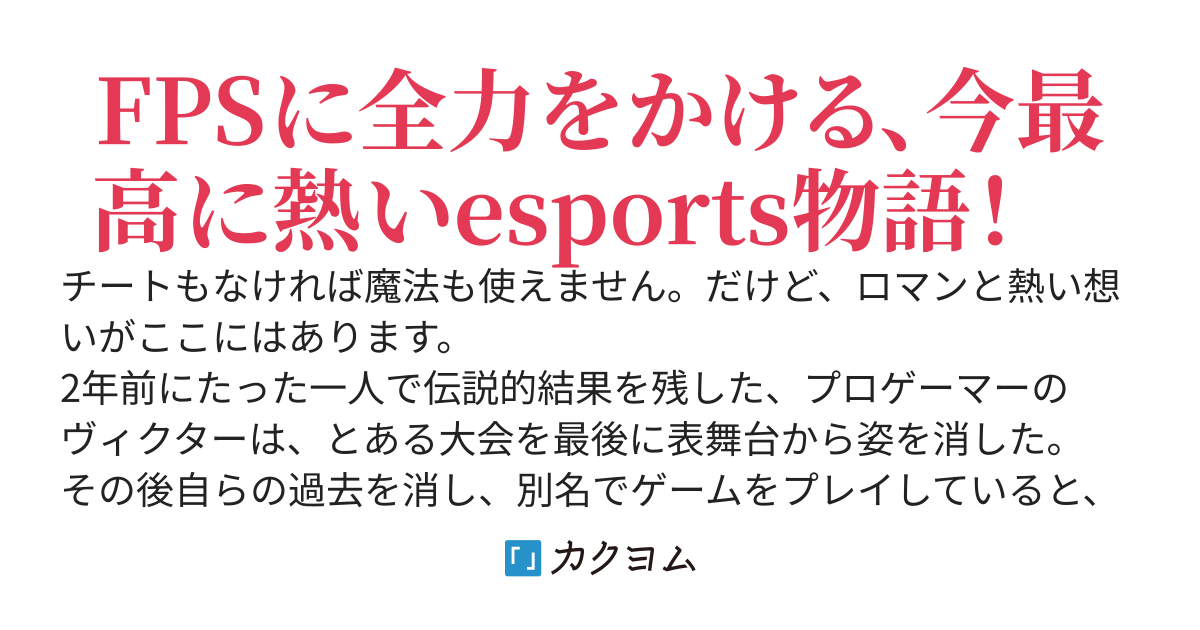 俺らはゲームに本気なんです