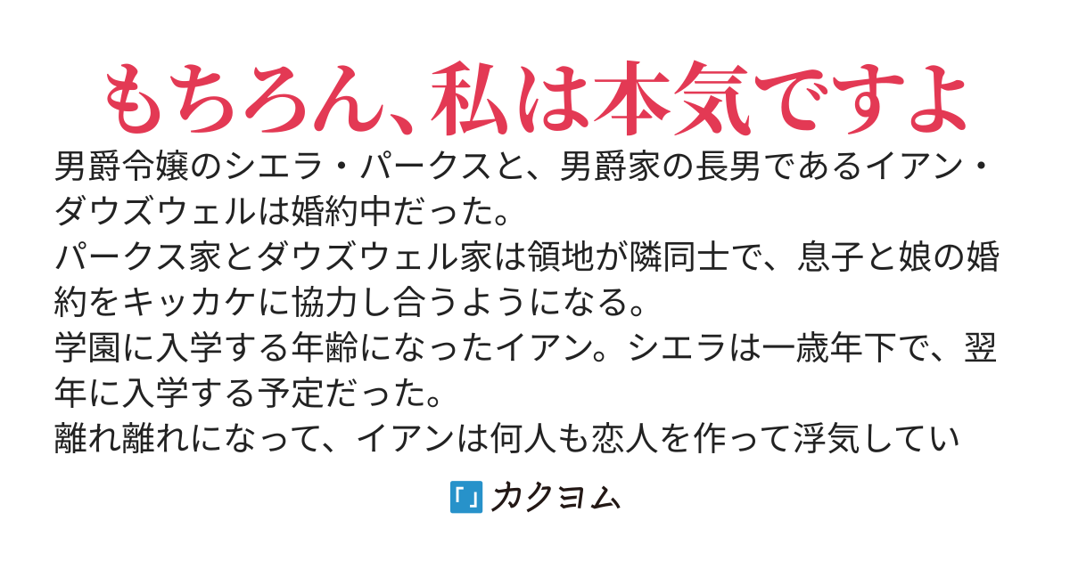 浮気者な婚約相手との関係を精算したら、大事件になったお話