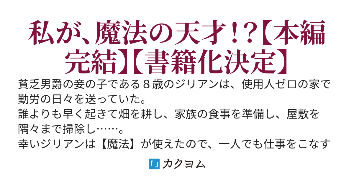 勤労令嬢、街へ行く〜令嬢なのに下働きさせられていた私を養女にしてくれた侯爵様が溺愛してくれるので、国いちばんのレディを目指します〜