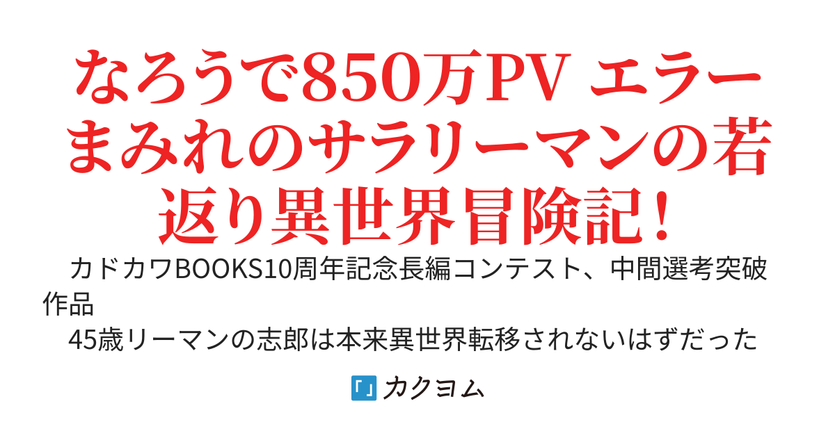 異世界召喚された俺は余分な子でした〜エラーから始まる異世界物語〜