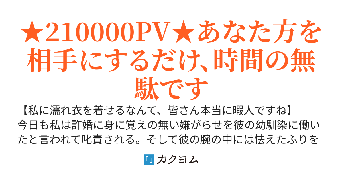 お言葉を返すようですが、私それ程暇人ではありませんので