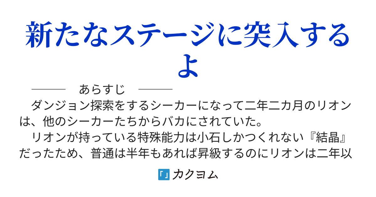 いずれは最強の探索者