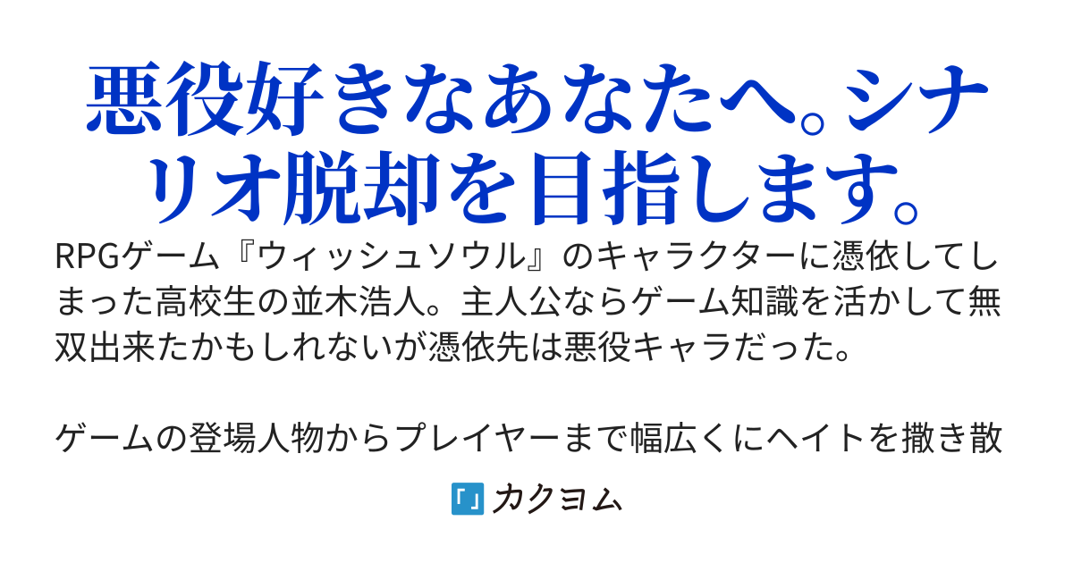 【完結】やがて始まるリベリオン