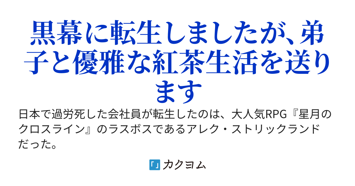 RPGのラスボス魔術師に転生したので、弟子と気ままなスローライフを送ろうと思います