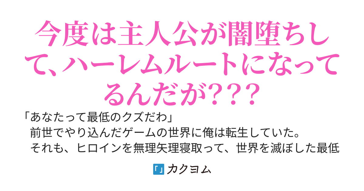 「あなたって最低のクズね」と罵倒された最低ラスボスに転生してしまったので原作にない救済ルートを探してみる