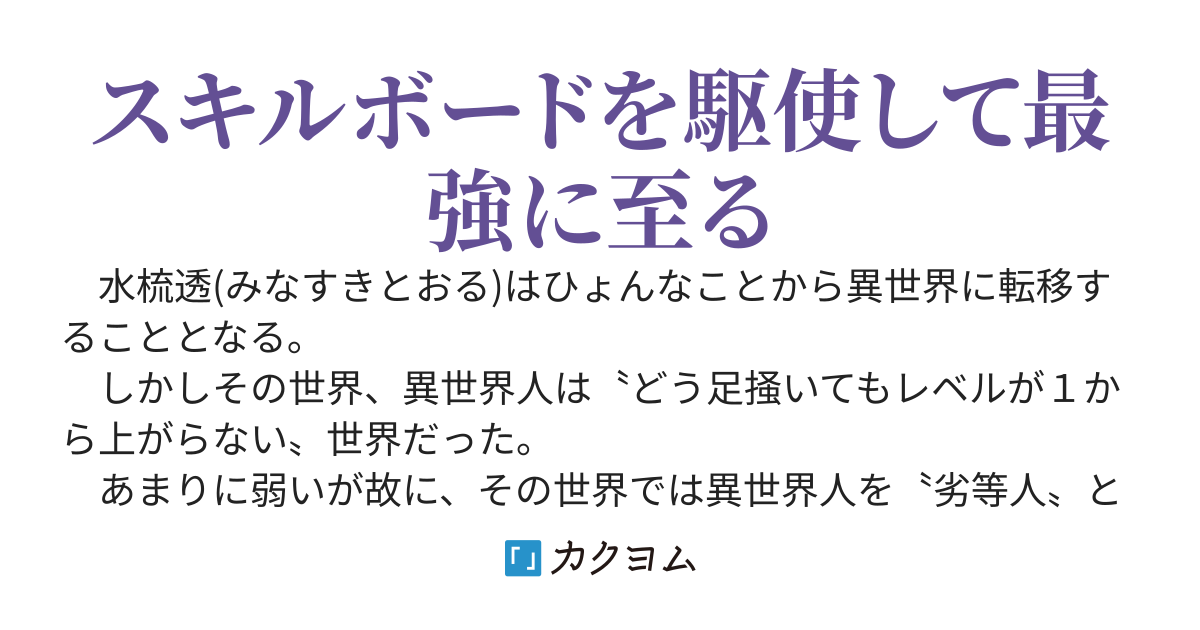 劣等人の魔剣使い【WEB版】
