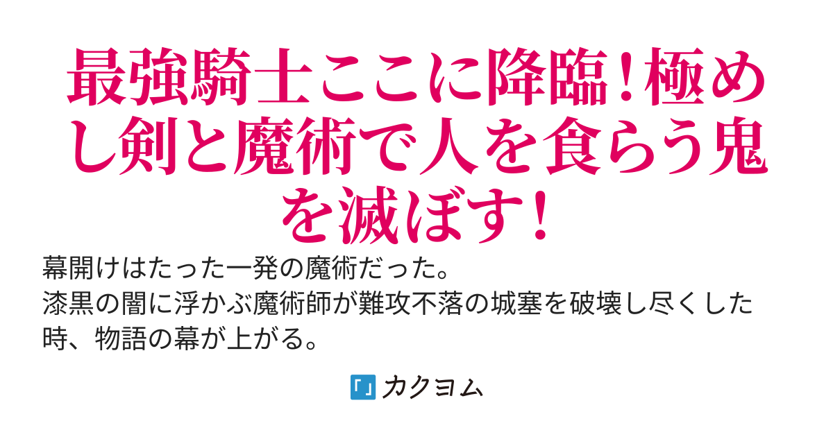 混沌の騎士と藍碧の賢者