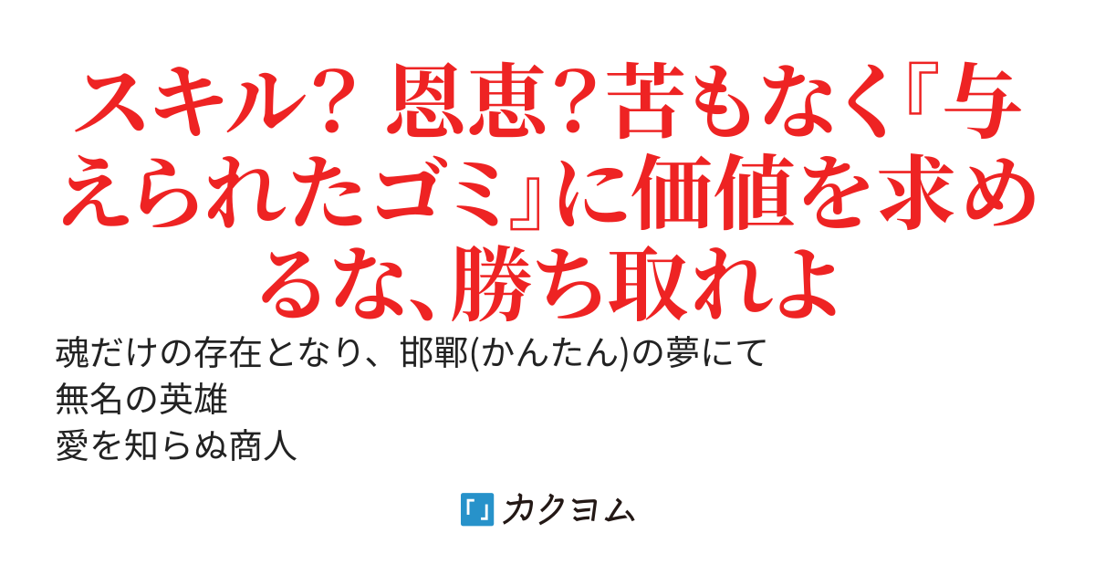 悪役皇子、ざまぁされたので反省する ✿『英霊達の魂』に触れて生涯を学んだ凡人、努力と研鑽の果てに超越者へ至る!!