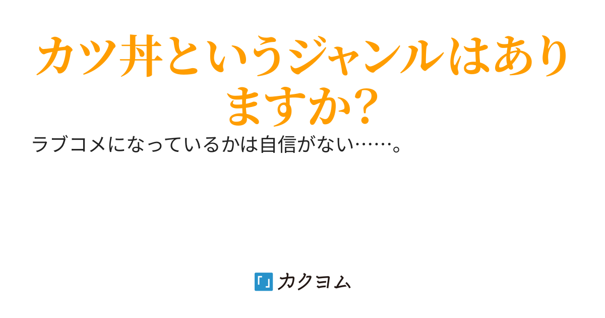 言わせたい言葉