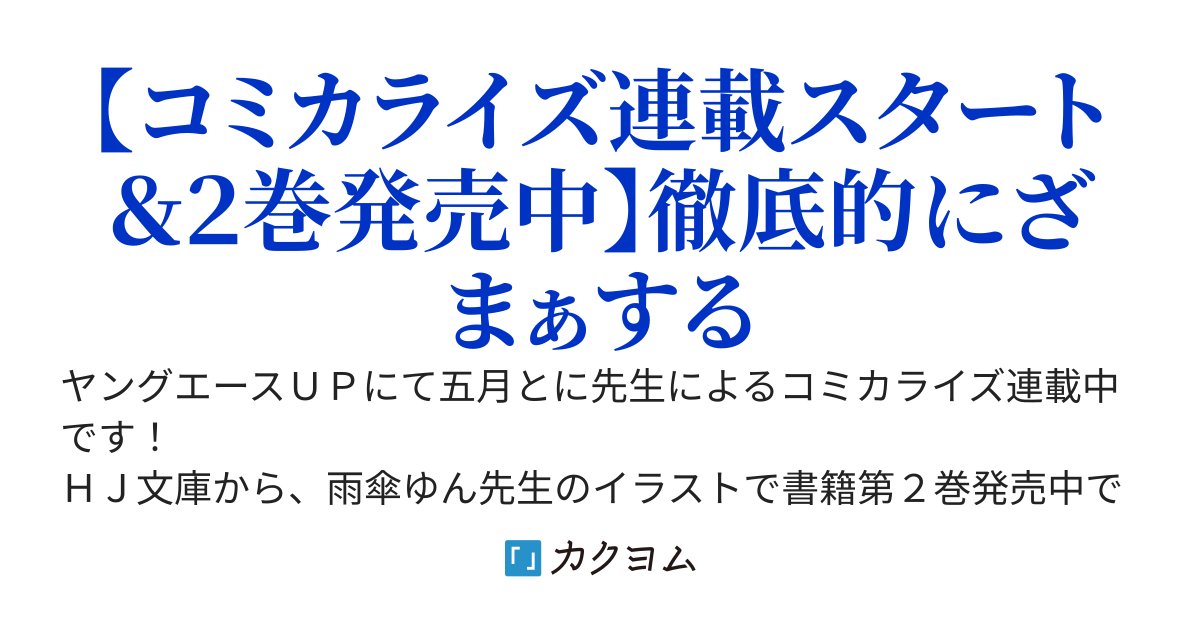 【書籍２巻＆コミックス１巻発売中】勇者パーティーを追放された精霊術士　最強級に覚醒した不遇職、真の仲間と五大ダンジョンを制覇する