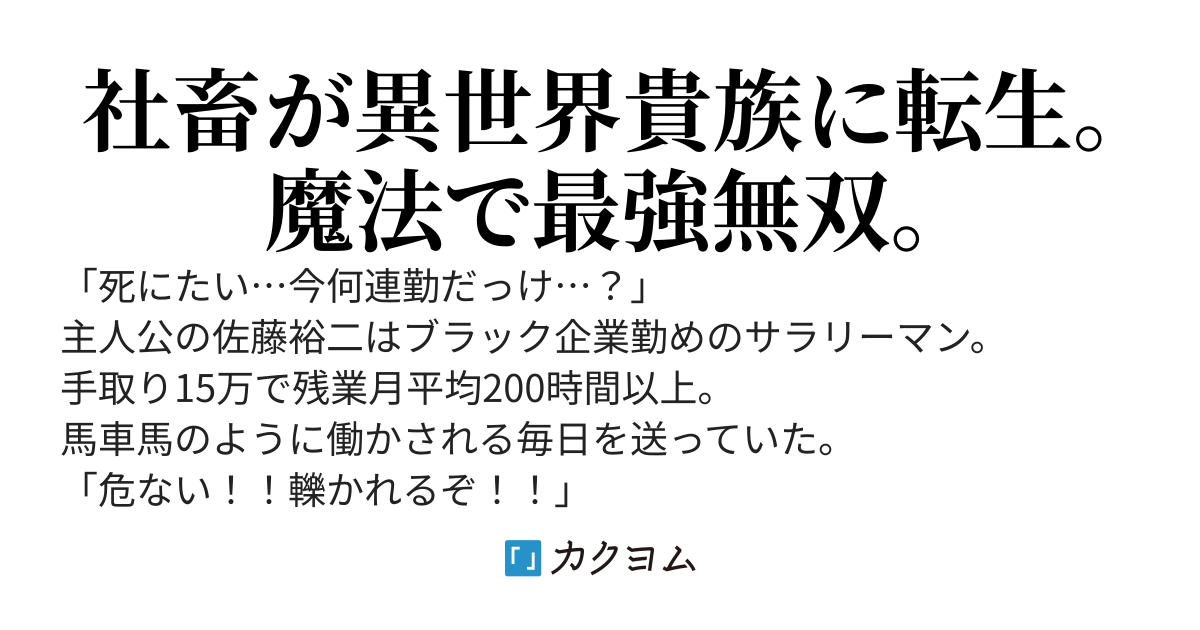 オールスペルキャスター、全属性の魔法を使える男〜異世界転生した俺は、圧倒的な魔法の才能で辺境の貧乏貴族から成り上がる〜