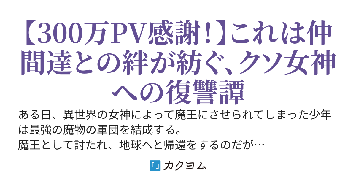ハズレ職業の召喚士〜かつての魔王は最強の魔物達を召喚します〜