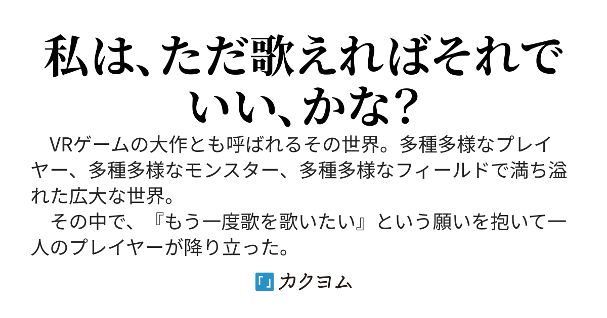 仮想世界の友人帳