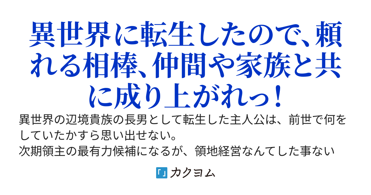 異世界に転生したので、とりあえず戦闘メイドを育てます。