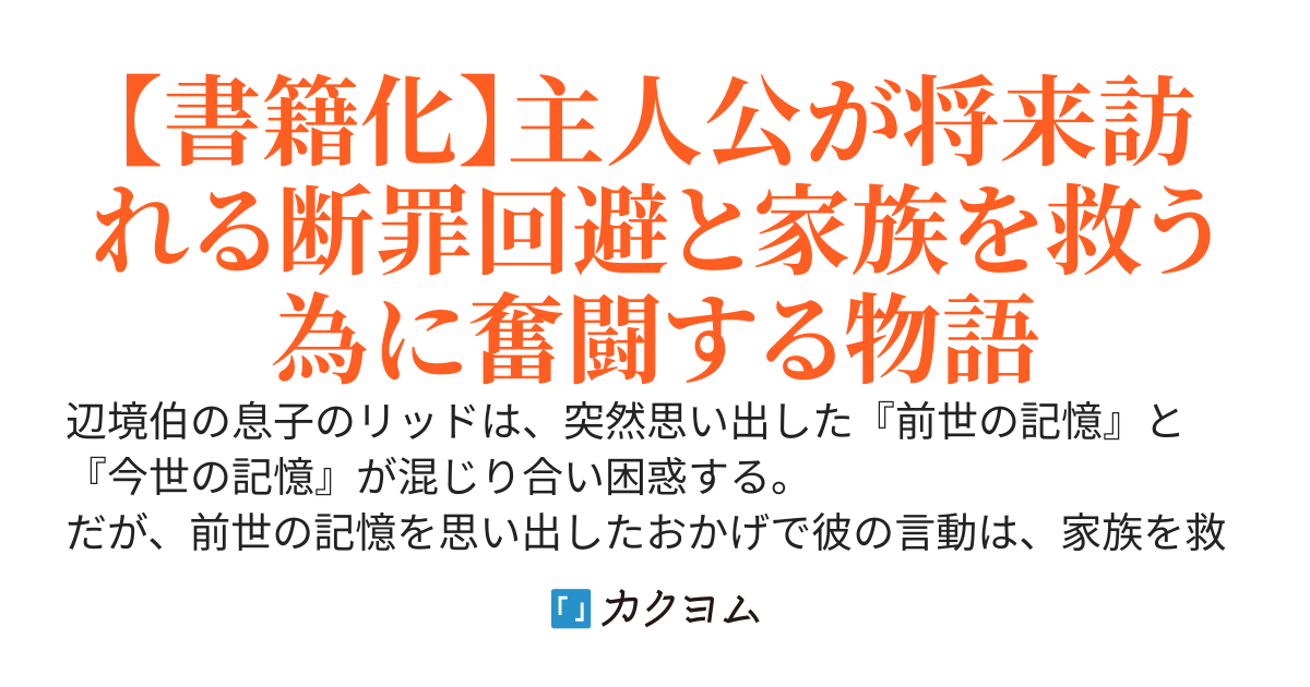 【WEB版】やり込んだ乙女ゲームの悪役モブですが、断罪は嫌なので真っ当に生きます【書籍＆コミカライズ大好評発売中】