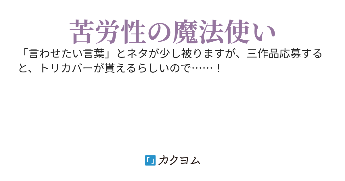 勇者とドラゴン