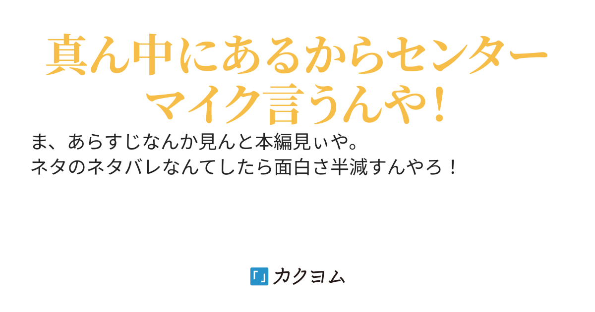 センターマイク