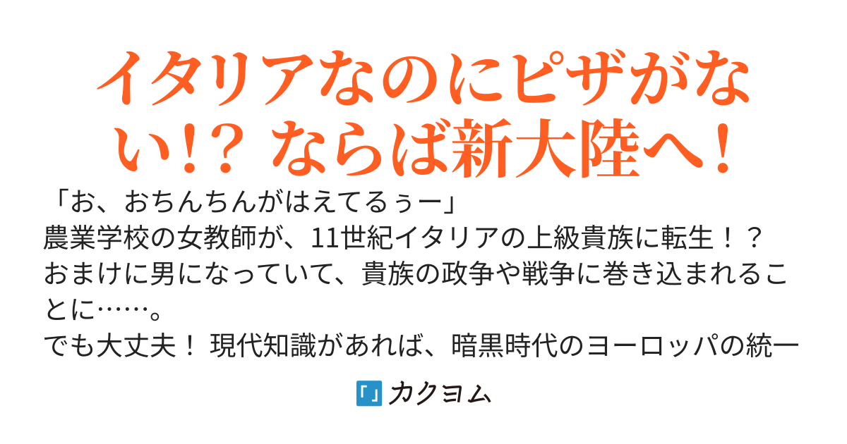 現代知識で楽勝！？ と思いきや何もかも足りない中世ライフ　旧題 ：前世の知識は預言なの？