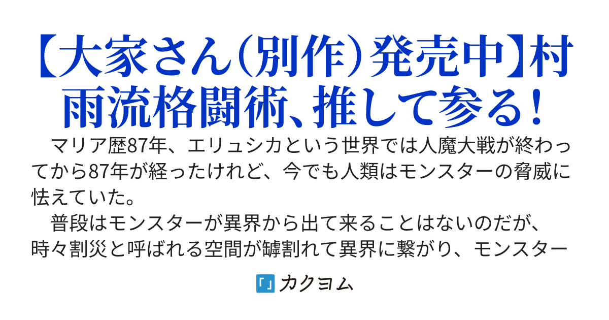 拳聖戦記