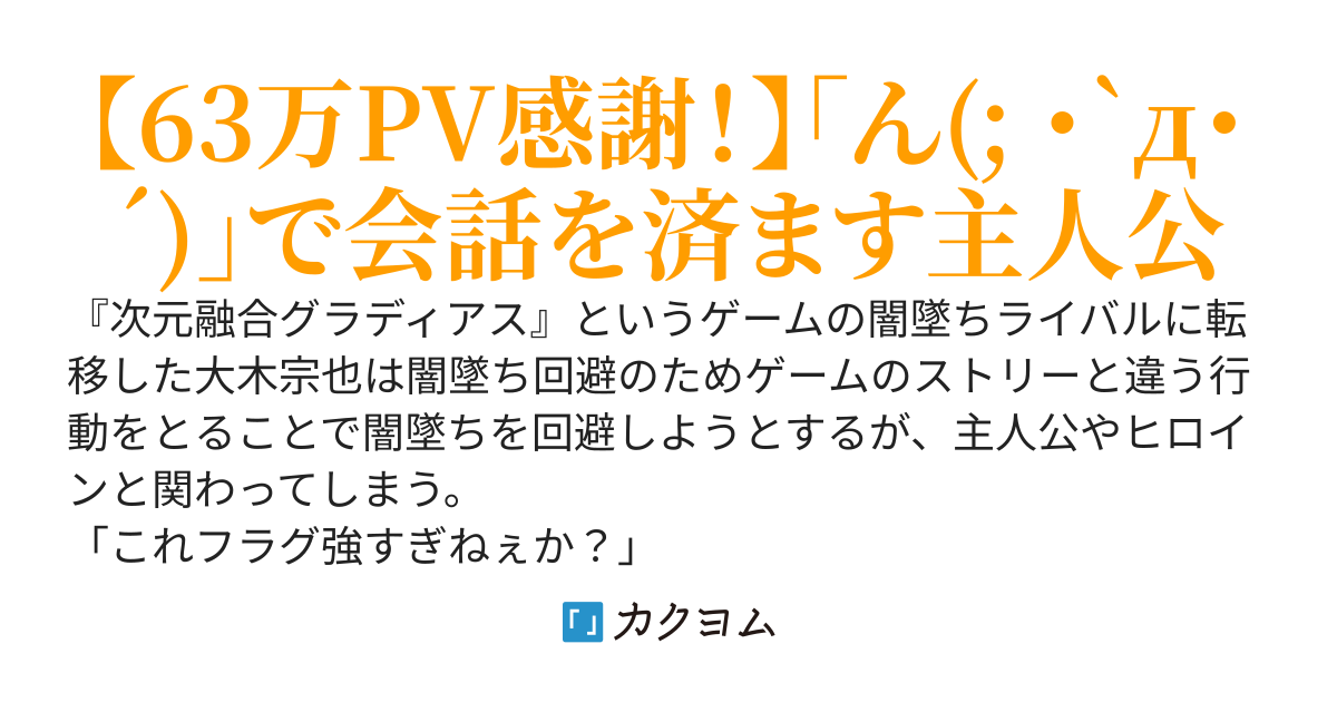 悪役転生　ゲームの闇墜ちライバルに転生したのですが、俺にはヒロイン凌辱なんて無理です！(; ･`д･´)
