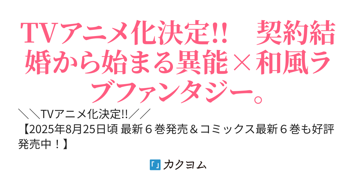 結界師の一輪華