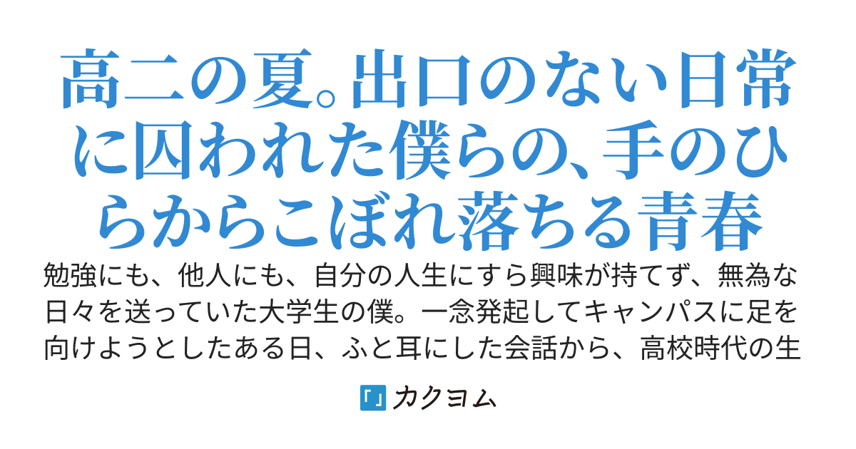 アクアリウム