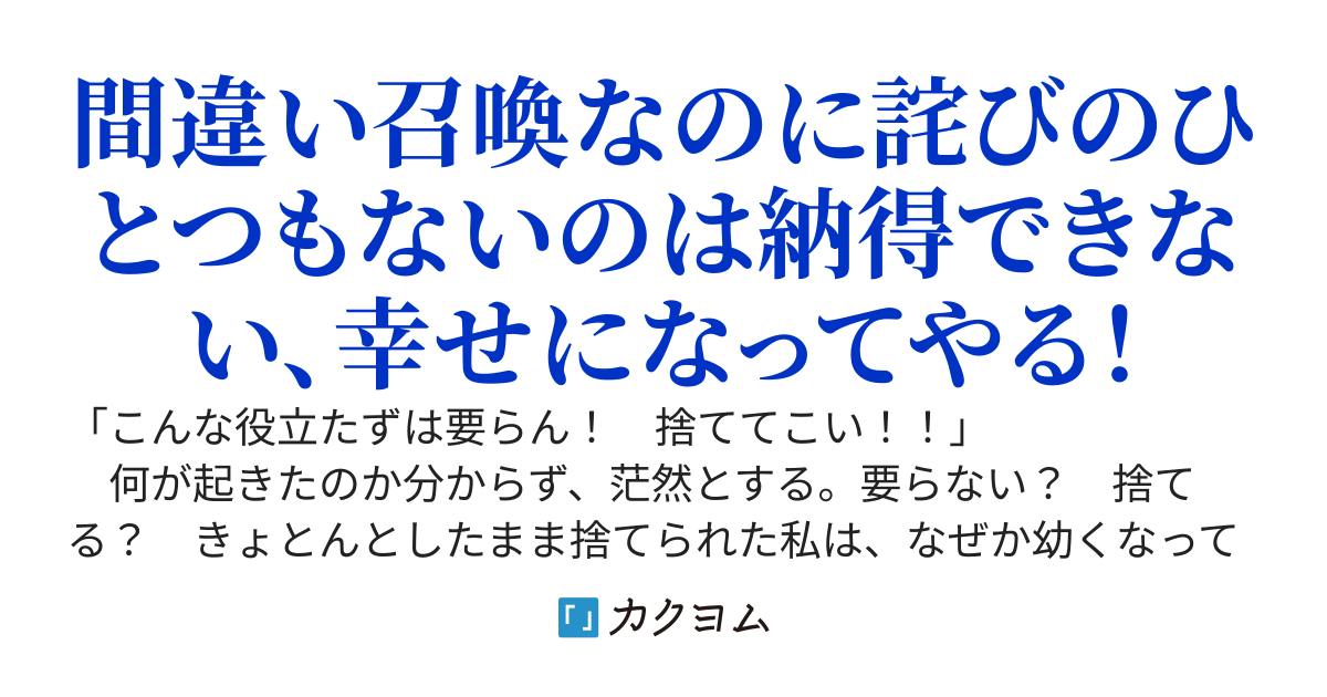 【完結】間違えたなら謝ってよね！　～悔しいので羨ましがられるほど幸せになります～
