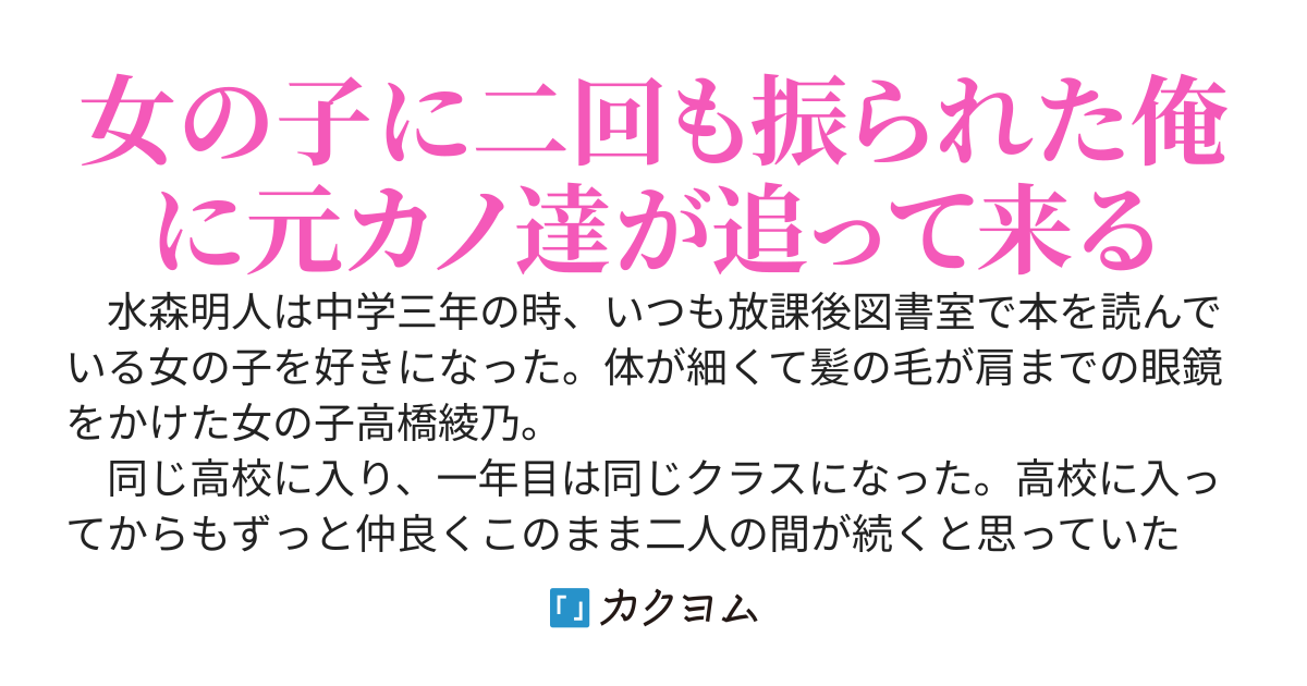 僕の彼女は静かで優しい女の子だった