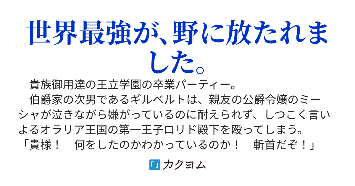 お抱えメイドと絶賛逃亡中〜親友の公爵令嬢を助けるために、王子を殴ってしまった俺は、斬首とかマジで無理だから、ギフト【未来視】で逃げ回ります。〜
