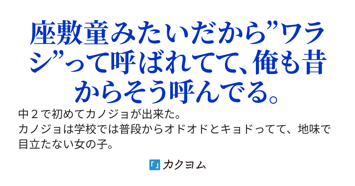愛しの彼女は地味で大人しいのに